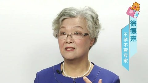 美妈问问团 不孕不育需要做的检查