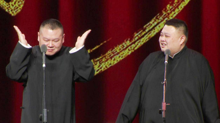 <拴娃娃>岳云鹏 孙越