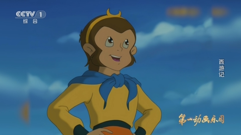 《第1动画乐园（下午版）》 20260401