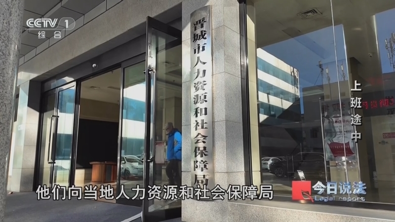 今日说法 《今日说法》 20250226 “守护劳动者”系列报道 上班途中
