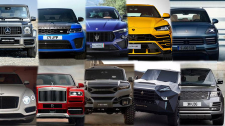 蜗牛聊车 外媒评今年十大最壕SUV: 大G垫底，库里南做老二，第一名阿拉伯造