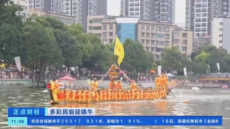 正点财经 《正点财经》 20260619 11:00