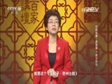 百家讲坛 《百家讲坛》 20160504 中国故事·富强篇 6 星光熠熠