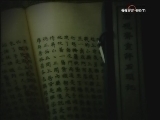 百家讲坛 《百家讲坛》 刘心武揭秘《红楼梦》（十二）秦可卿原型大揭秘（上）