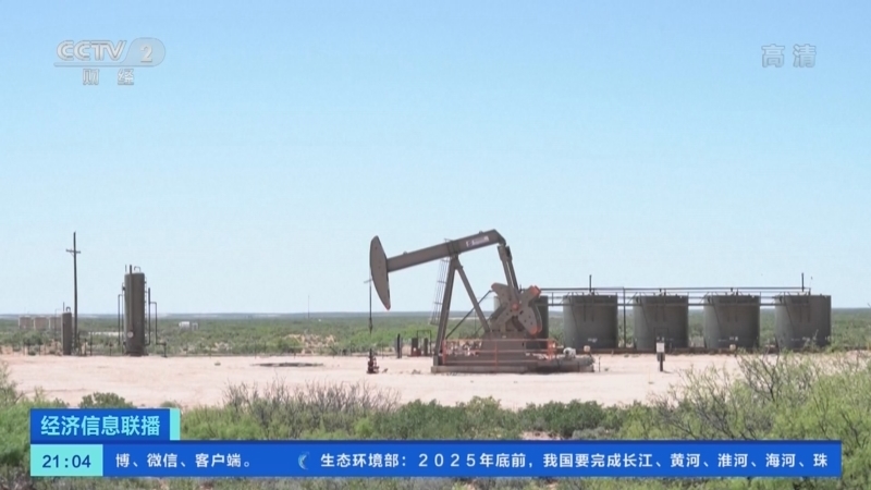 经济信息联播 《经济信息联播》 20220402