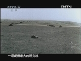 天启 [天启]库尔斯克坦克大战