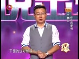 大声说出来 《大声说出来》 20160810 精华版