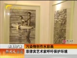 新闻夜总汇 《新闻大通道》 20160529