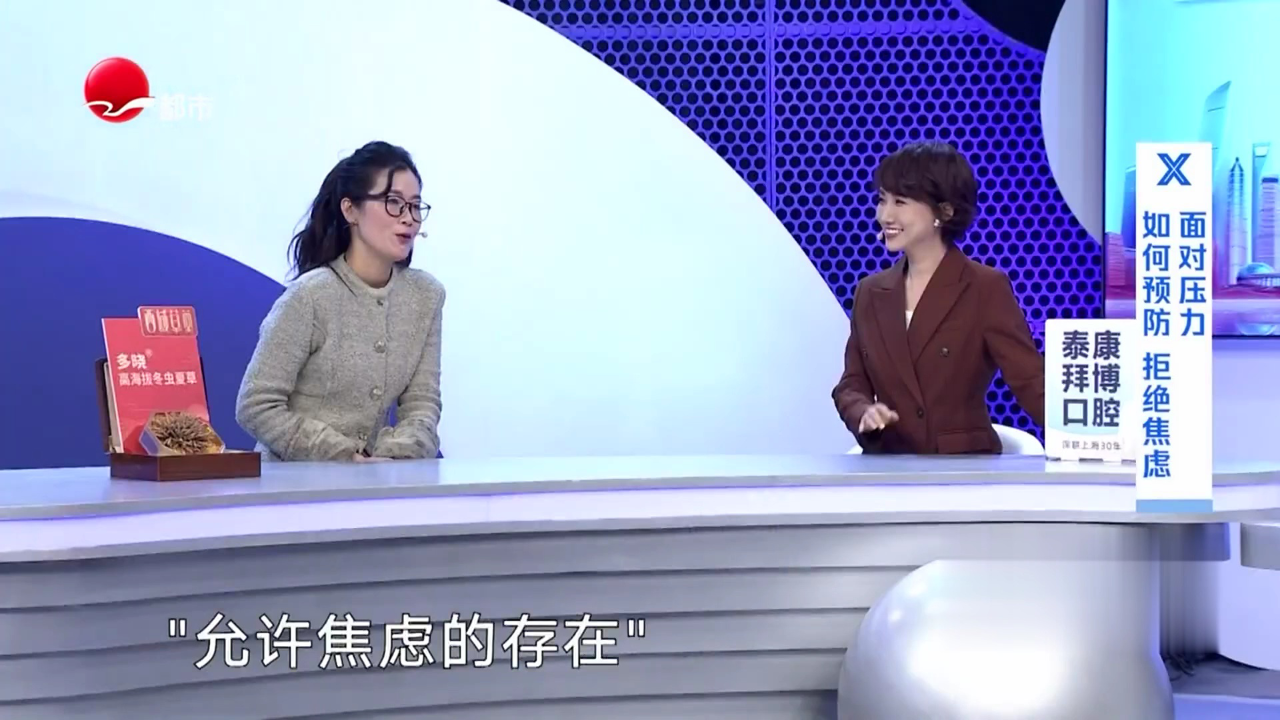 X诊所. 优质生活 拒绝焦虑