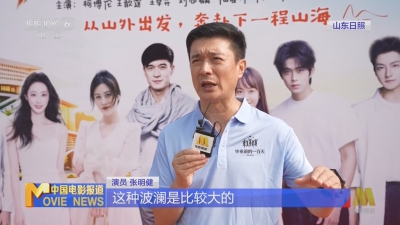 中国电影报道 《中国电影报道》 20260819