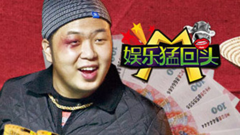 娱乐猛回头 明星网店疯狂抢钱  杜海涛年入千万