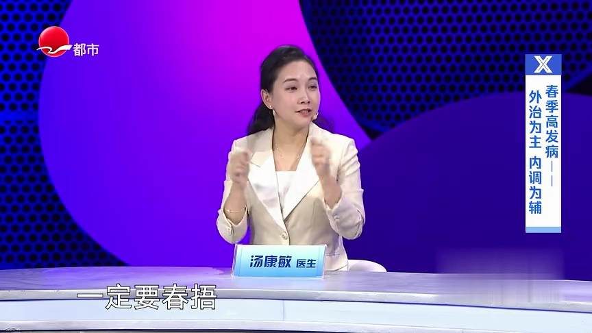X诊所. 春季防未然