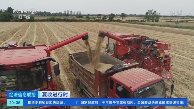 经济信息联播 《经济信息联播》 20220607