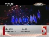 精彩音乐汇 《精彩音乐汇》 20150111