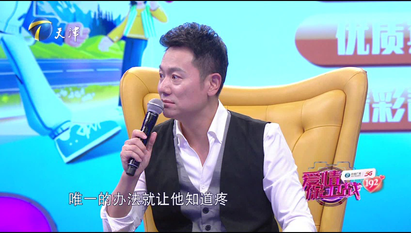 爱情保卫战 男友不是可依靠的人，女友忍痛分手
