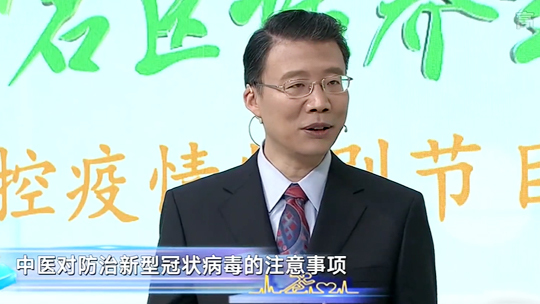 名医话养生 中医食疗如何改善体质