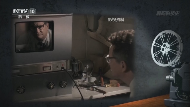 《解码科技史》 20260127 无形之力