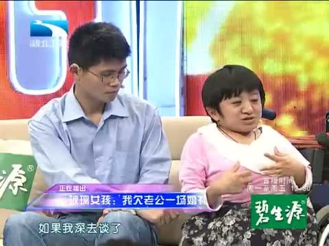 大王小王 《大王小王》 20140515 玻璃女孩：我欠老公一场婚礼