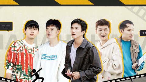哈哈哈哈哈第2季 第7期上 鹿晗神模仿徐志胜 邓超陈赫彭彭花式PK记忆力