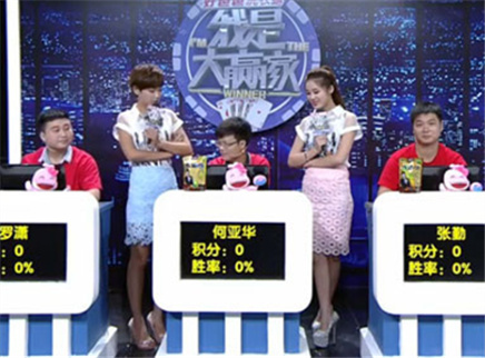 我是大赢家 我是大赢家20150730期