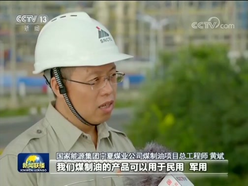 新闻联播 《新闻联播》 20191119 19:00