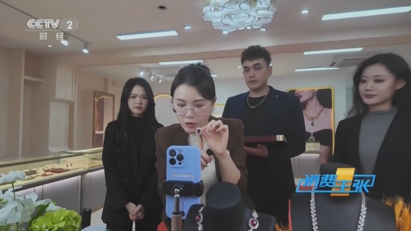 消费主张 《消费主张》 20260102 马年马上“潮” 犒赏自己再出发：精致饰品