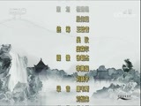 芝麻开门【央视】 《芝麻开门》 20171016 中国园林密码