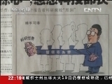 新闻周刊 《新闻周刊》 20131019