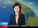 新闻直播间 《新闻直播间》 20141207 15:00