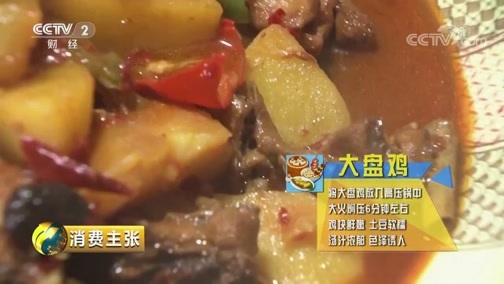 消费主张 《消费主张》 20180926 长假好去处：新疆喀纳斯