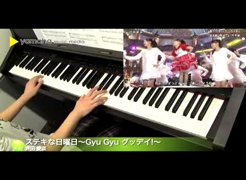 翻唱集锦 ステキな日曜日~Gyu Gyu グッデイ!~ 弹奏版-模仿翻唱 芦田爱菜 (芦田愛菜)