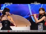 风华国乐 《风华国乐》 20150807