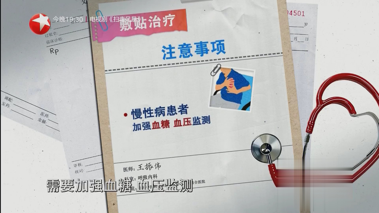 名医话养生 呼吸系统疾病有哪些敷贴穴位