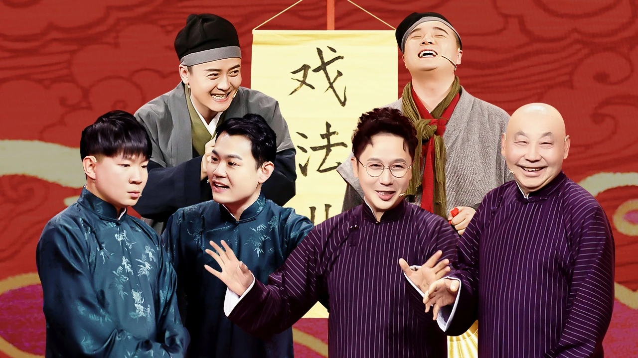 欢乐喜剧人老友季 第5期：冯巩徒弟一夜暴富狂买冰墩墩？