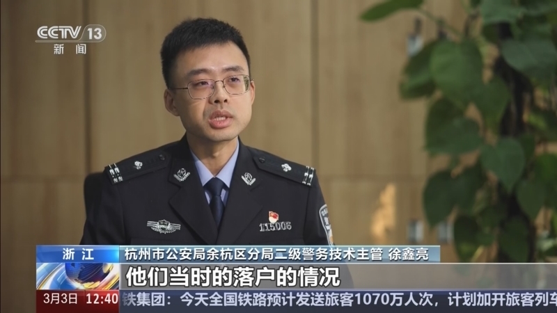 《法治在线》 20260303