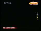 CCTV空中剧院 越剧 玉蜻蜓 2-3