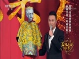 角儿来了 《角儿来了》 20180121 昆曲王子张军