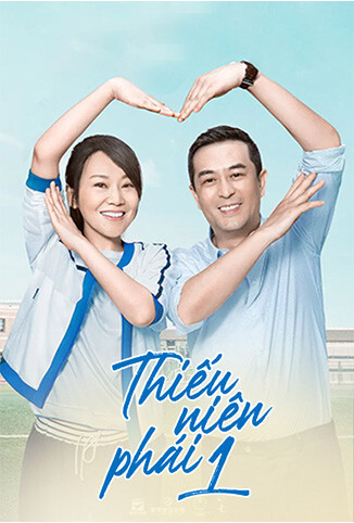 少年派1 越南语版