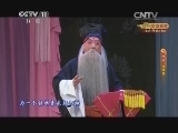 CCTV空中剧院 《CCTV空中剧院》 20141018 京剧《锁麟囊》 1/2