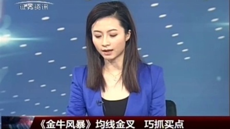金股期谈 2017 金股期谈 170125