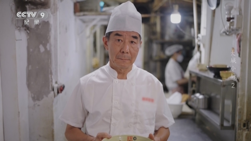 《大城小厨》 第2集 上海
