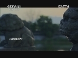军事纪实 《军事纪实》 20120710 烽火一九三七 第2集 战意渐浓