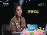 看我72变 《看我72变》 20170901 创意少年