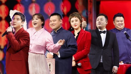 欢乐喜剧人老友季 沈腾贾玲爆笑闹新春