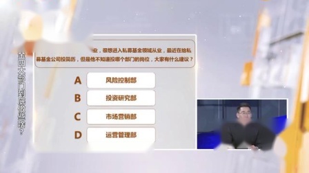 财商丨私募基金系列 2019 私募基金四大部门做些啥？
