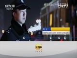 天网 《天网》 20160430 公安局长是怎样炼成的（二）·刚柔并济
