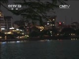 新闻直播间 《新闻直播间》 20141129 14:00