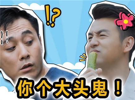 理娱打挺疼. 《老男孩》之一眼看穿你的底牌