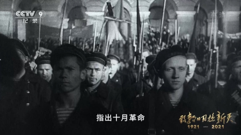 《敢教日月换新天》 第一集 开天辟地