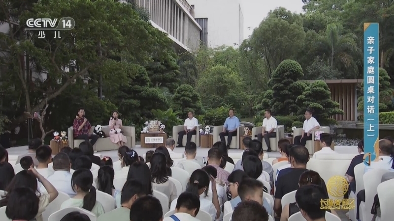 《名师有名堂》第二季 20250823 身心健康在长隆 亲子家庭圆桌对话（上）